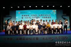 長(zhǎng)沙市臨湘商會(huì)舉辦星城臨商“紅地毯”戰(zhàn)略啟動(dòng)儀式