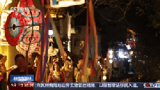 非遺魚燈照亮古村落 這個中秋別樣浪漫！