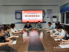 湖北京山市坪壩中學(xué)召開青年教師座談會