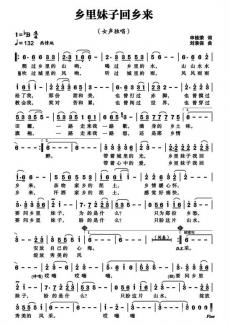 獻(xiàn)禮國(guó)慶 愛(ài)我邵東 原創(chuàng)歌曲展播｜《鄉(xiāng)里妹子回鄉(xiāng)來(lái)》