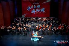 吳邦銀演奏古箏曲《高山流水》獻(xiàn)禮建國(guó)75周年交響音樂(lè)會(huì)