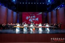 建國(guó)75周年交響音樂(lè)會(huì)北京閉幕 古箏曲《入畫(huà)江南》參演