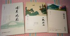 楊舟平新著散文集《一樹花開》正式出版發(fā)行
