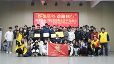 長沙縣“三個好人”志愿服務(wù)分享交流會走進走進校園