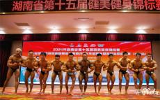 隆回隊榮獲湖南省健美健身職業(yè)聯(lián)賽總決賽團體冠軍