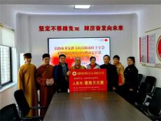 岳陽圣安寺為西藏日喀則定日縣地震災(zāi)害捐贈拾萬元善款