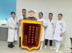 衡南縣人民醫(yī)院：醫(yī)者仁心砥礪行，錦旗感恩寄真情