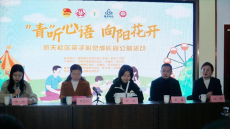 湘江新區(qū)啟動(dòng)“家校社”協(xié)同育人心理健康系列活動(dòng)
