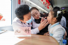 健康義診進(jìn)列車