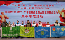 祁陽市“3.5”學(xué)雷鋒紀(jì)念日志愿者閃耀全城