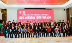 岳陽邵商抱團取暖啟新程 ? 借船出海謀發(fā)展