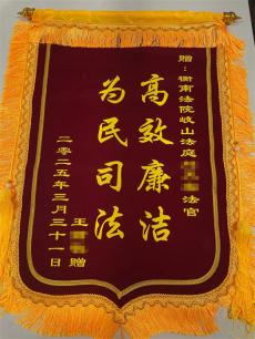 一個(gè)神秘的包裹 一份誠(chéng)摯的感謝——一面快遞來的錦旗