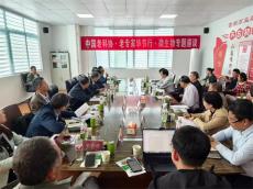 中國老科協(xié)“老專家?畢節(jié)行”活動調(diào)研貴州萬益康公司