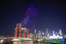 重慶啟動常態(tài)化無人機燈光秀展演