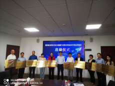 常寧市人民醫(yī)院榮獲國(guó)家重點(diǎn)研發(fā)計(jì)劃“應(yīng)用示范單位”