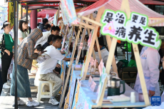 中醫(yī)市集 健康惠民