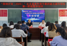 湘西古丈：舉辦青年骨干教師培訓 提升教師隊伍整體素質