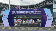 解鎖隕石火熱 “密碼”，科普團(tuán)隊成為郴州礦博會亮點?