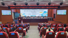 長沙市舉辦“同研共享·名師優(yōu)課”初中語文教師主題培訓