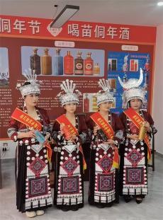 貴州苗侗年酒全面上市?