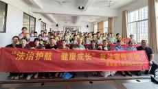 法潤校園開講啦|童心向未來 法治護成長