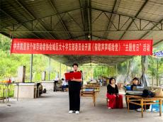 貴州凱里市個(gè)協(xié)城區(qū)大十字支部委員會(huì)開(kāi)展“黨日活動(dòng)”?