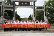 衡南縣委黨校：將課堂搬到教育基地 打造沉浸式教學新場