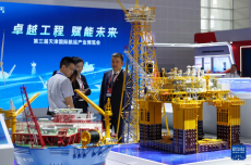 第三屆天津國際航運產(chǎn)業(yè)博覽會開幕