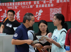 上海舉行2025年高校招生志愿填報現(xiàn)場咨詢會