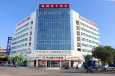 中山國(guó)丹中醫(yī)院：仁心仁術(shù)筑生命希望 溫情守護(hù)顯大愛情懷