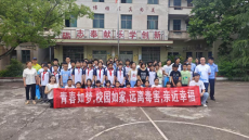 衡南縣岐山鎮(zhèn)：禁毒宣傳進校園 筑牢青春“防護墻”