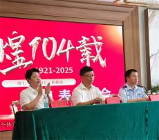 貴州凱里個協(xié)黨委舉辦慶“七一”活動 組織為榕江災區(qū)捐款