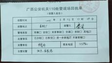 {讀者來(lái)信] 致廣西桂林市委李楚書記的求助信