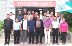 六大河報(bào)道 | 黔南州開(kāi)發(fā)研究促進(jìn)會(huì)應(yīng)邀赴畢節(jié)調(diào)研指導(dǎo)