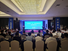 簽約34.52億！湖南新晃舉辦長(zhǎng)三角招商推介會(huì)