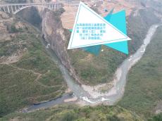 六大河?特寫篇 | 雞鳴三省景區(qū)：天塹何日變通途