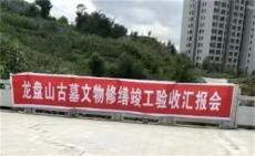 六大河報道 | 龍盤山古墓修繕圓滿告竣