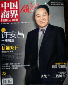 特寫 | “要是嚴介和聽我的，他發(fā)展肯定比現(xiàn)在更好！”