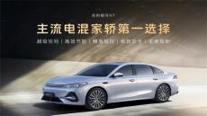 吉利銀河A7全球首發(fā)，10萬級混動家轎新標桿