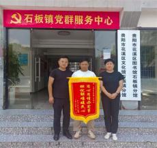 花溪石板：用心用情辦實事，排憂解難暖人心