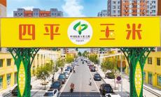 保護好利用好黑土地