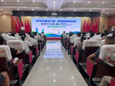 衡陽(yáng)首家“低碳醫(yī)學(xué)”體重與代謝病管理中心成立