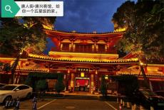 六大河?特寫 | 成都?唐人街：“啊！里山！先生”來啦