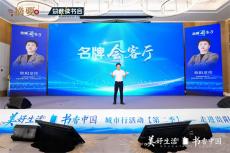 歐陽章偉：村超就是一個“人民共創(chuàng)?共享”的超級品牌