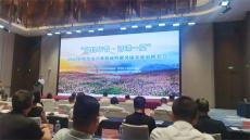 貴州畢節(jié)產(chǎn)業(yè)招商暨避暑康養(yǎng)旅游推介會(huì)走進(jìn)長(zhǎng)沙