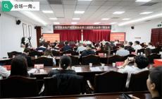 六大河報道 | 畢節(jié)文產協(xié)會三屆一次會議圓滿召開          