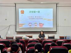 衡南法院開展“開學(xué)第一課 送法進(jìn)校園”活動