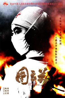 ”電影《圖云關》首發(fā)預告揭開貴陽圖云關的抗戰(zhàn)救護傳奇