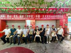 民間“?。±锷?！先生”世界《講學(xué)堂》正義講學(xué)點舉行