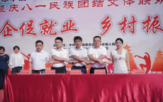 湖南新晃涼傘鎮(zhèn)：揮毫“合”字映同心 以制踐效書新章